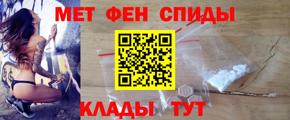 АМФЕТАМИН  Вход с VPN  Рассказово  Амфетамин 97% 