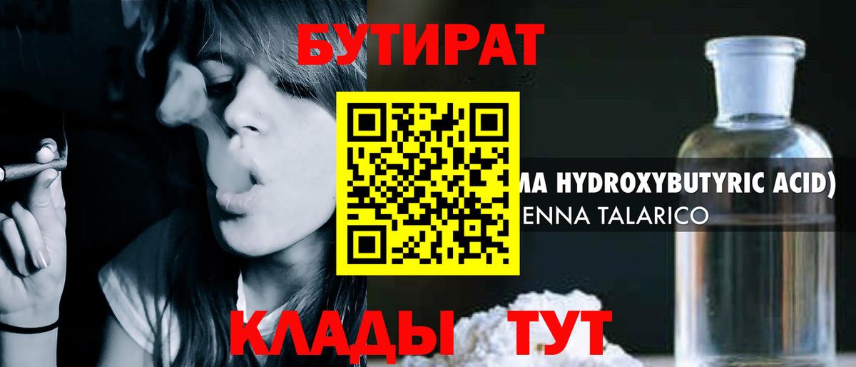Конопля  МАРИХУАНА  Вход с VPN  MDMA  Рассказово  Альфа ПВП СОЛЬ кристаллы  Меф  