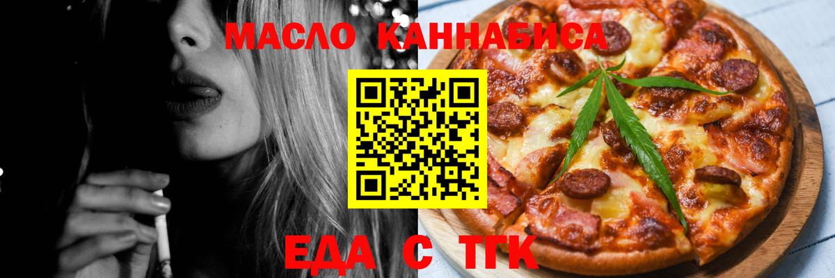 Печенье с ТГК конопля Рассказово