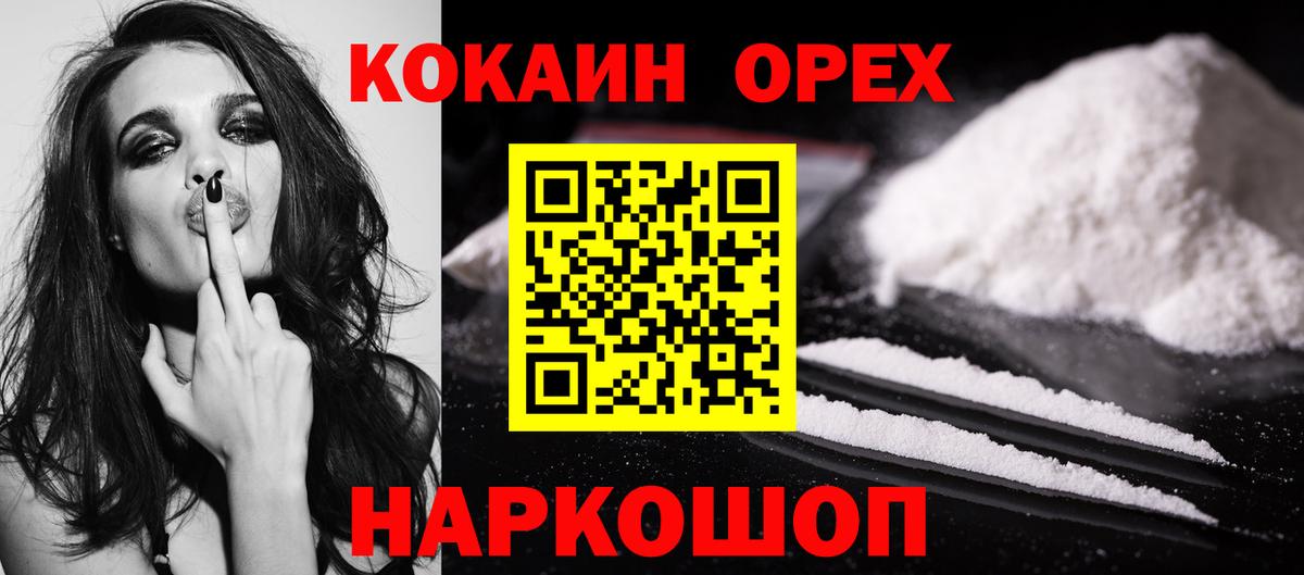 COCAIN 97%  КОКАИН 97%  COCAIN  Рассказово  Вход с VPN 