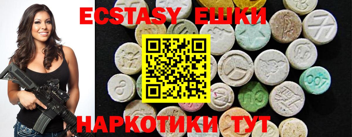 Ecstasy 250 мг  Вход с VPN  Ecstasy  Рассказово  Ecstasy DUBAI 
