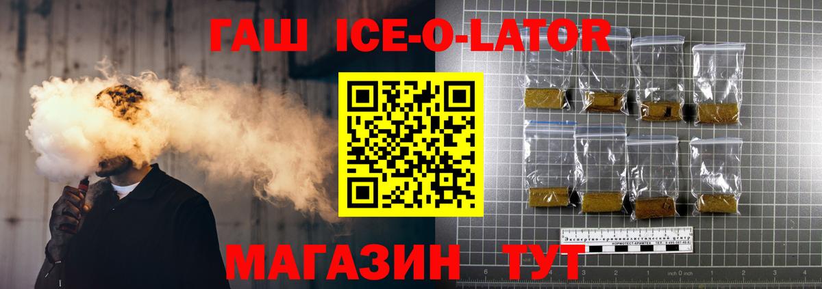 Гашиш Изолятор Рассказово