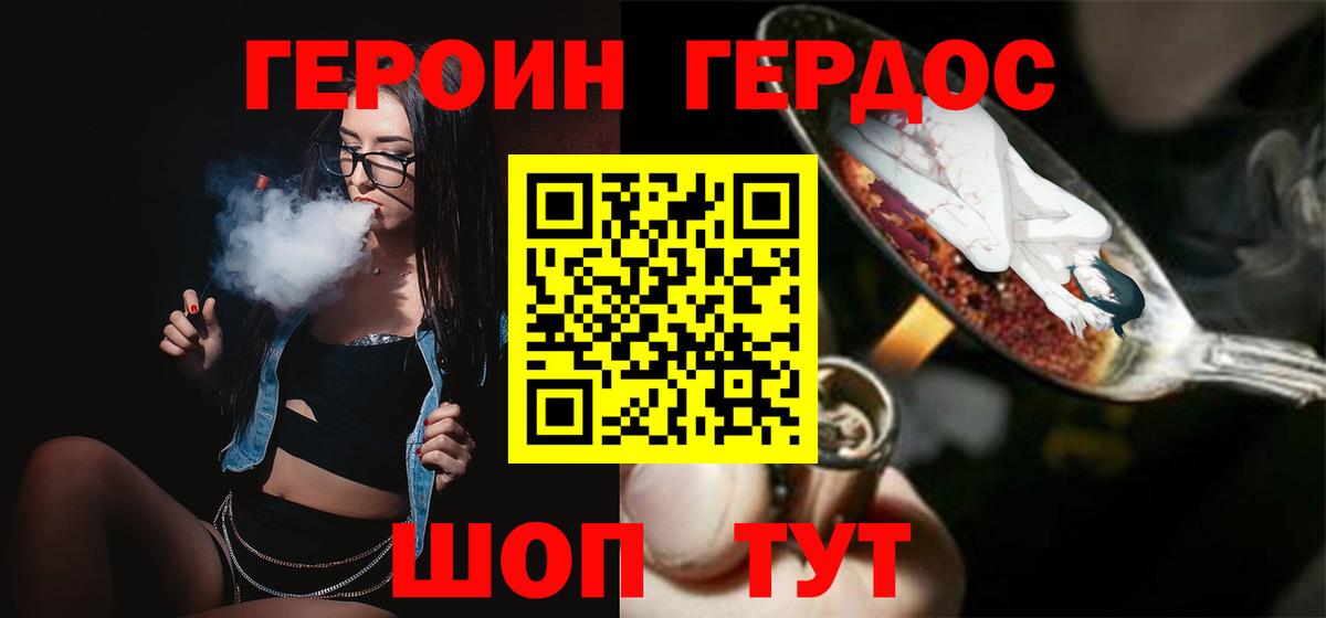 ГЕРОИН VHQ Рассказово