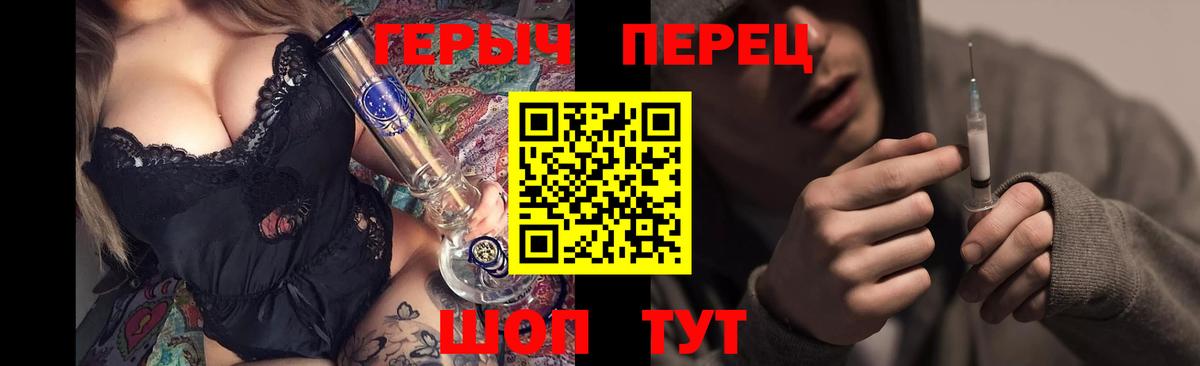 ГЕРОИН VHQ  Вход с VPN  ГЕРОИН  Рассказово 