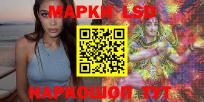 марки lsd Пушкино