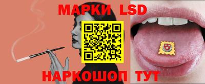 марки lsd Пушкино