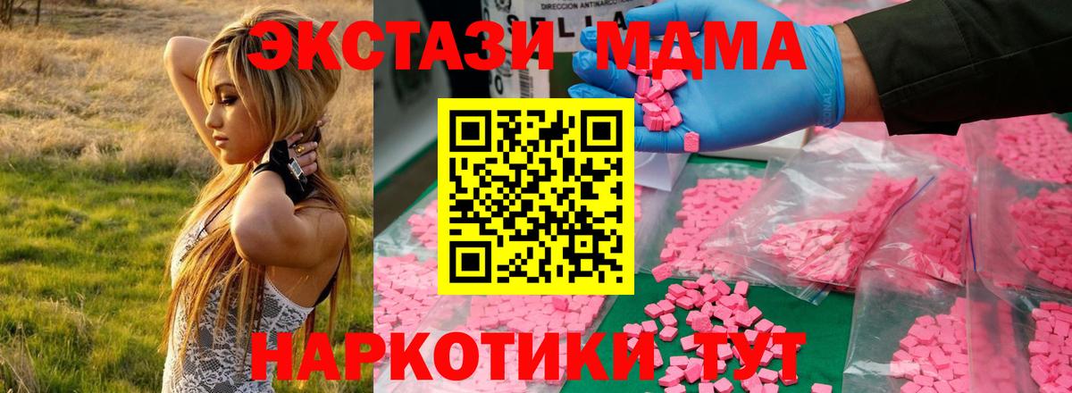 МДМА кристаллы  Вход с VPN  Рассказово  МДМА кристаллы 