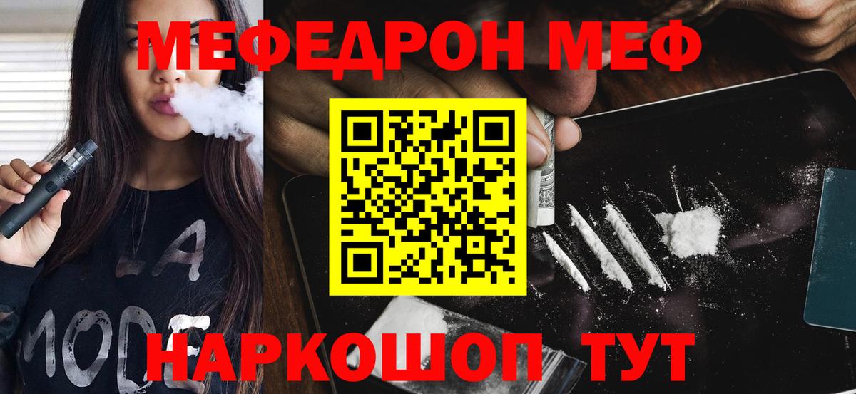 Меф мука Рассказово