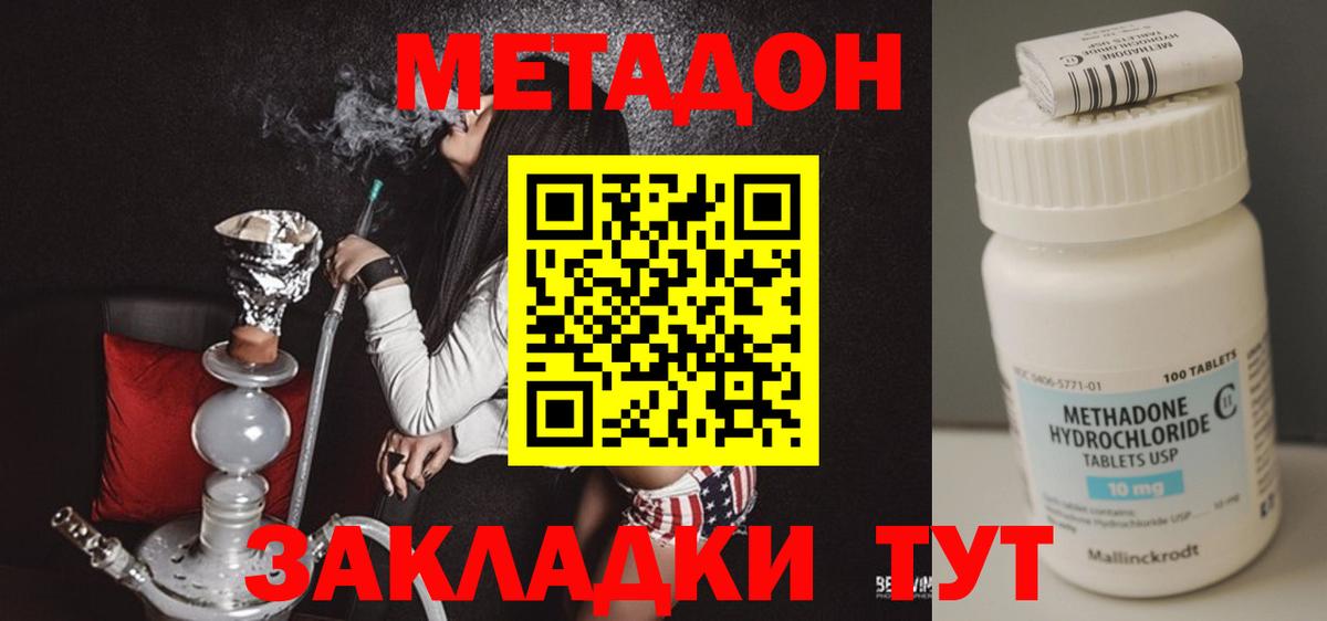 Рассказово  Метадон кристалл  МЕТАДОН белоснежный  Вход с VPN 