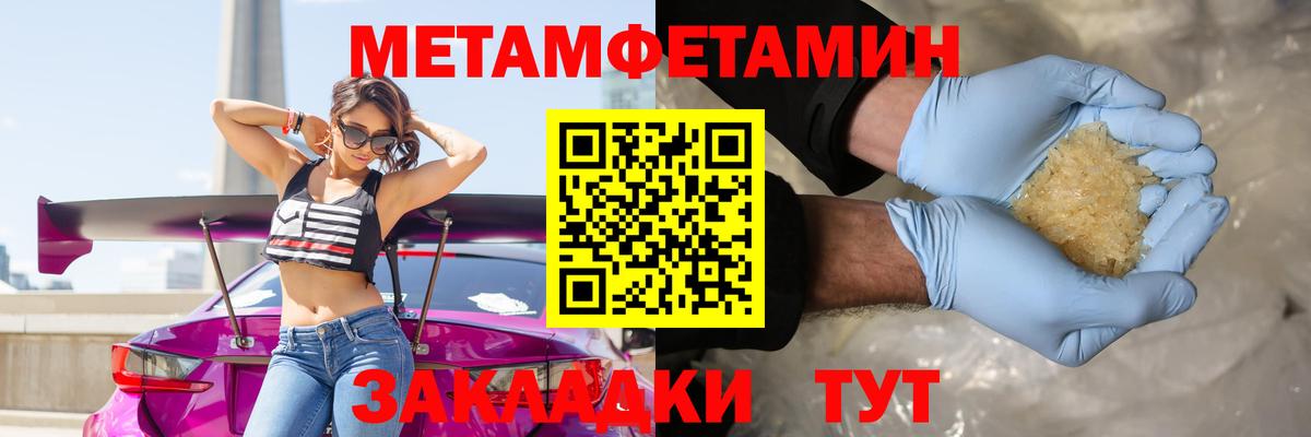 Первитин винт Рассказово