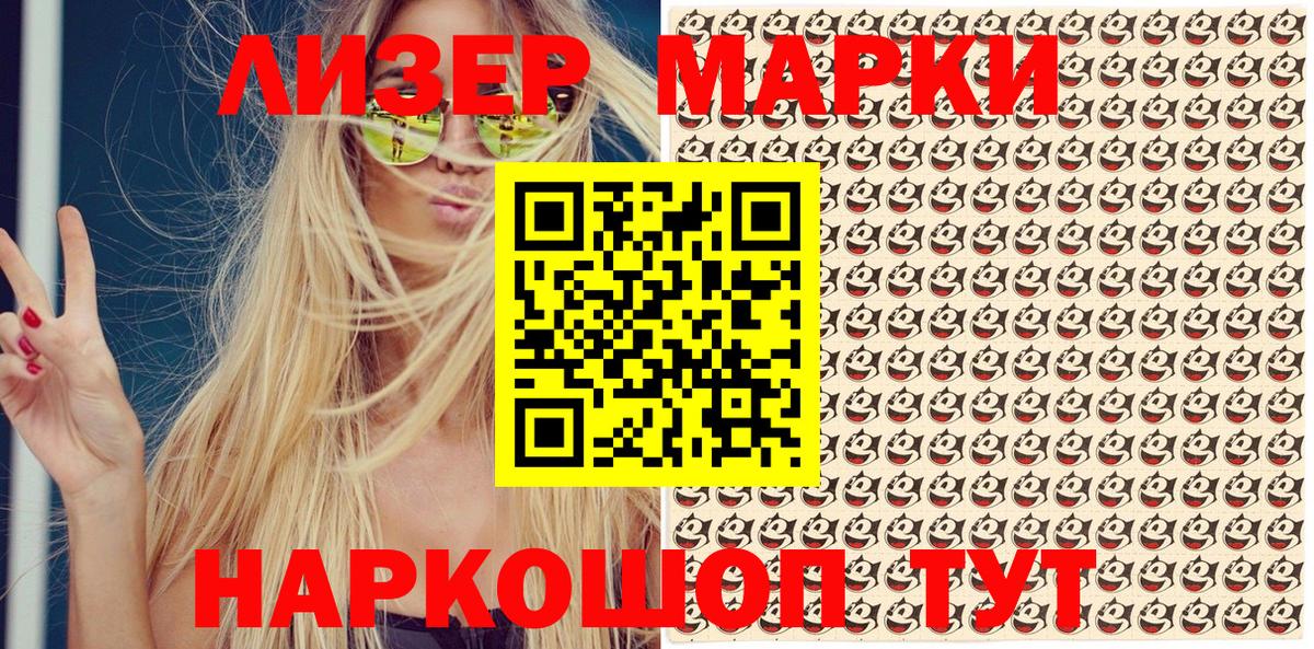 Марки NBOMe 1500мкг  сколько стоит  Вход с VPN  Рассказово  Марки NBOMe 1500мкг  Марки 25I-NBOMe 