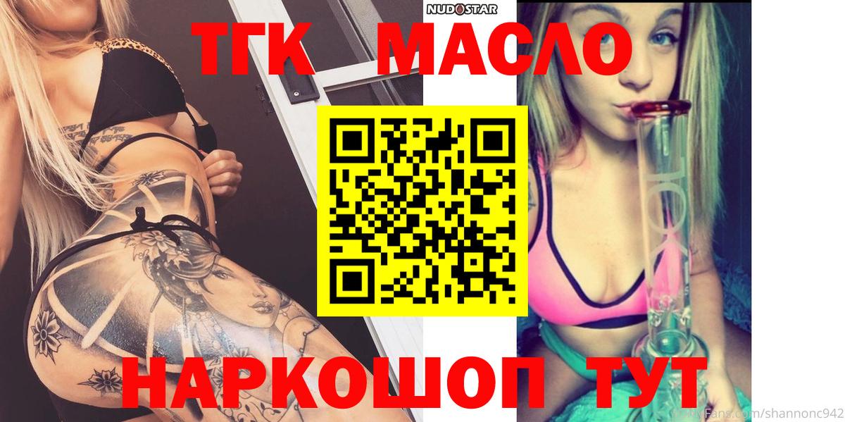 Дистиллят ТГК концентрат  OMG   купить  сайты  Вход с VPN  Рассказово  ТГК вейп 