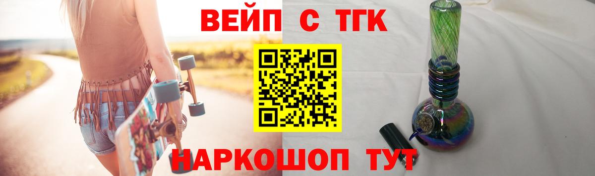 ТГК гашишное масло Рассказово